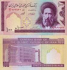 On 100 rials banknote