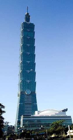 Photo of Taipei 101 tower against a blue sky.
