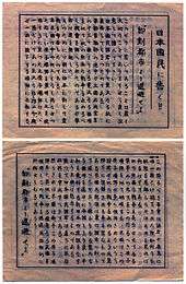 Brownish leaflet covered in Japanese writing