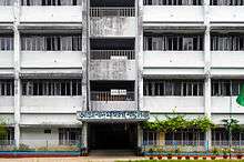 Main building of Agrabad Mohila College