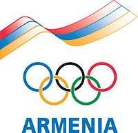 Armenian Olympic Committee logo