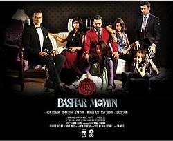 Promotional poster of Bashar Momin with title and cast