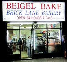 The front of the Bagel Bake takeaway at night