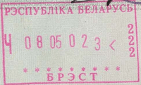 Entry stamp