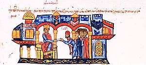 A page from a medieval manuscript