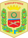 Coat of arms of Kobeliatskyi Raion