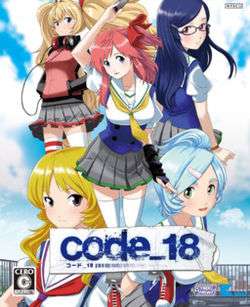 The cover art features five stylized female characters wearing school uniforms, with a sky as the background.