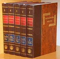 Encyclopaedia Beliana volumes 1 – 5