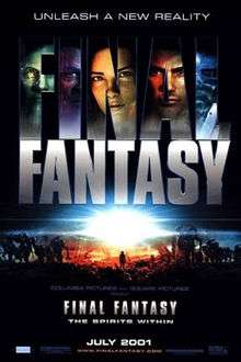 Theatrical poster for Final Fantasy: The Spirits Within