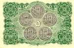 Five-rupee note from Hyderabad