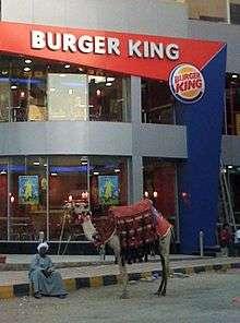An Egyptian Burger King location