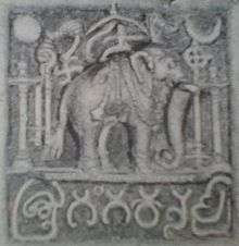 The Emblem of Ganga Empire