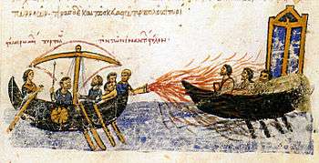 "The Roman Fleet Setting Ablaze the Enemy Fleet", an anonymous image from the 12th-century Codex Skylitzes Matritensis. National Library of Madrid, Vitr. 26-2, Bild-Nr. 77, f 34 v. b.