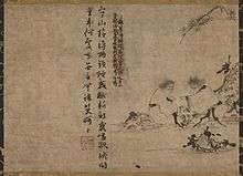 Painting separated in two parts by Chinese text running vertically through the centre. The left half is empty, there are two seated people under a tree in the right half.