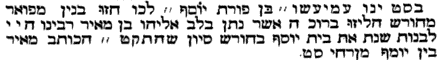 Photograph showing 4 lines of Hebrew text in black letters on a white ground