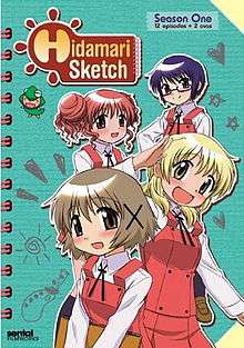 A DVD cover with a light blue background. The title "Hidamari Sketch" is in the top-left corner, while "Season One" is written in the top-left corner. Four girls are shown wearing red and white school uniforms, two in the background and two in the foreground.