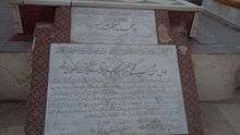 Tombstone of Syed Mohammad Jaffar
