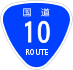 National Route 10 shield