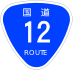 National Route 12 shield