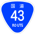 National Route 43 shield