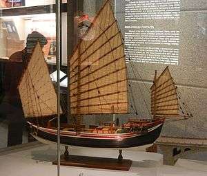 "Picture of a lorcha model in the Macau Museum, 2011"