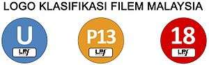 Malaysian film classification logos showing (from left to right) U, P13, and 18 in blue, orange and red circles with a white area below each letter with the logo of the Film Censorship Board in it. Title text above reads "LOGO KLASIFIKASI FILEM MALASIA" (Film Classification Logos of Malaysia).