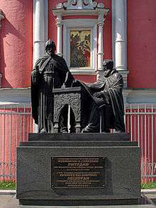 A photograph of the Sophronius and Joanniki Lichud memorial monument in Moscow