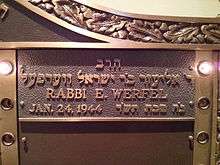 Rabbi Werfel's memorial plaque.
