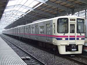 White train with pink and navy stripes