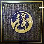 Mongolian Calligraphy (2).jpg