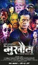Official Poster of Nepali Movie Mukhauta