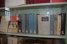A shelf of books with Korean writing on them