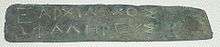 Bronze dikast ticket of Archilochos of Phaleron.