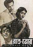 Raat Bhore poster