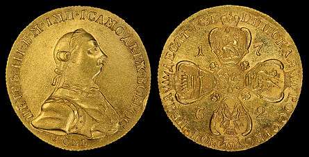 Peter III depicted on a 10 ruble gold coin as emperor (1762)