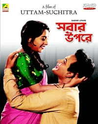 Sabar Uparey DVD cover