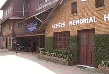 An image showing the entrance of the Scheer Memorial Hospital