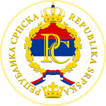 Seal of Republika Srpska