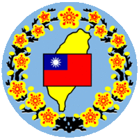 Seal of Taiwan Province.gif