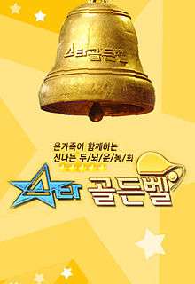 Poster for Star Golden Bell.