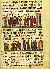 A page from a medieval manuscript