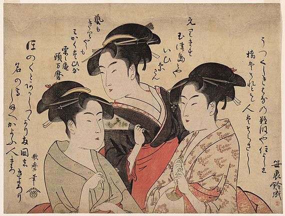 Colour print of three young Japanese women dressed in fine kimonos.  Much Japanese writing surrounds the composition.