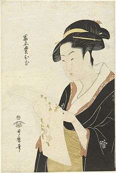 Illustration of a young Japanese woman in a kimono reading a letter