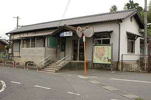 Wakigami Station