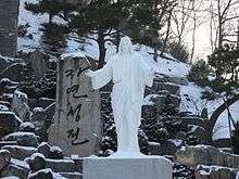 The White Statue of the Holy Son in Wolmyeongdong.