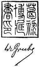 Seal (葛祿博藏書印) and signature of Wilhelm Grube