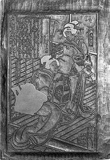 Carved woodblock for printing