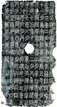 A rubbing showing ten columns of fifteen characters each carved onto black stone.